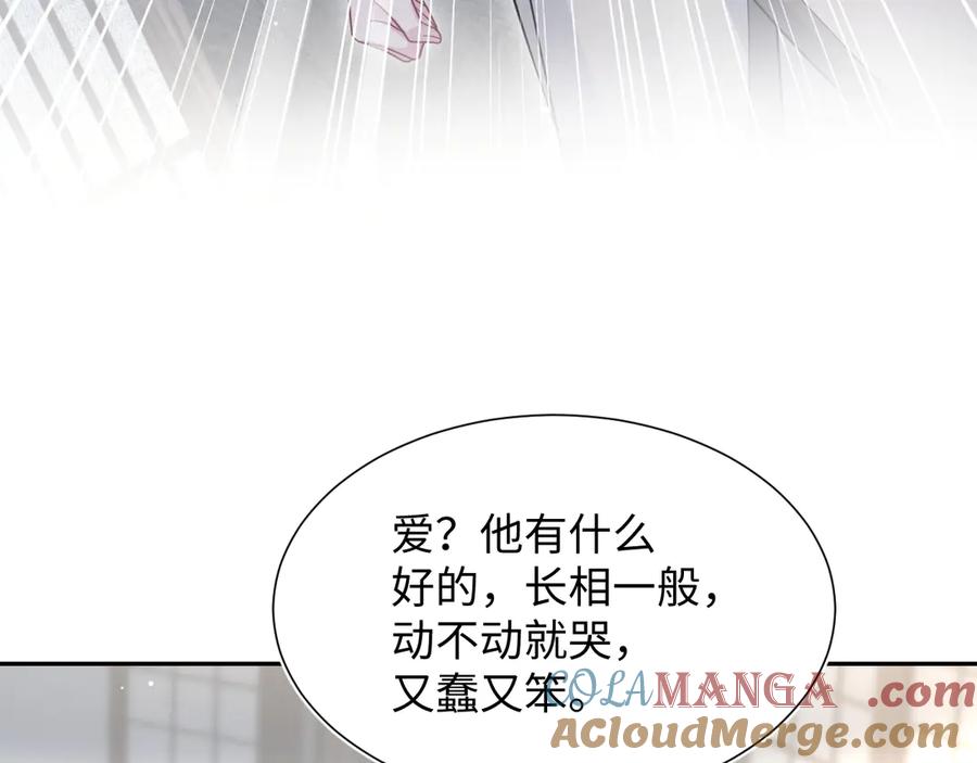 【快穿】绝美白莲在线教学 358 栽赃嫁祸搅混水 第82页