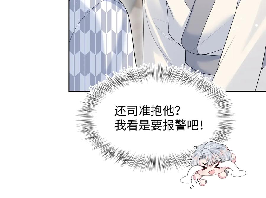 【快穿】绝美白莲在线教学 358 栽赃嫁祸搅混水 第44页
