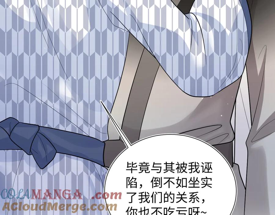 【快穿】绝美白莲在线教学 359 狗男人狗鼻子却怕狗 第5页