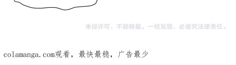 【快穿】绝美白莲在线教学 359 狗男人狗鼻子却怕狗 第123页