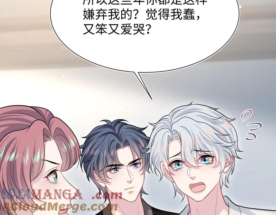 【快穿】绝美白莲在线教学 359 狗男人狗鼻子却怕狗 第13页