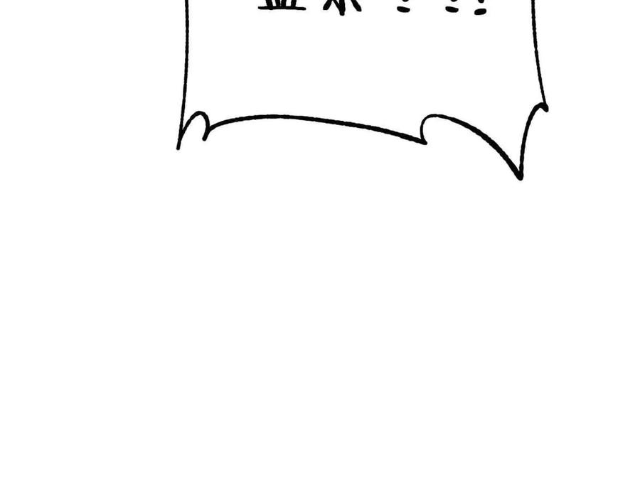 《万古最强宗》361 生死秘境，开！ 第187页