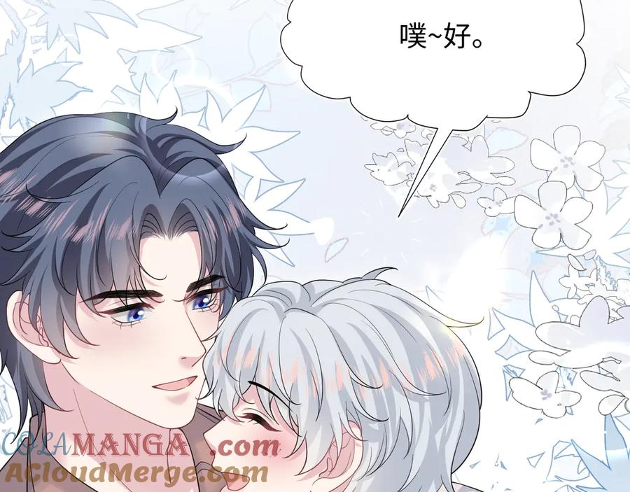 【快穿】绝美白莲在线教学 359 狗男人狗鼻子却怕狗 第109页
