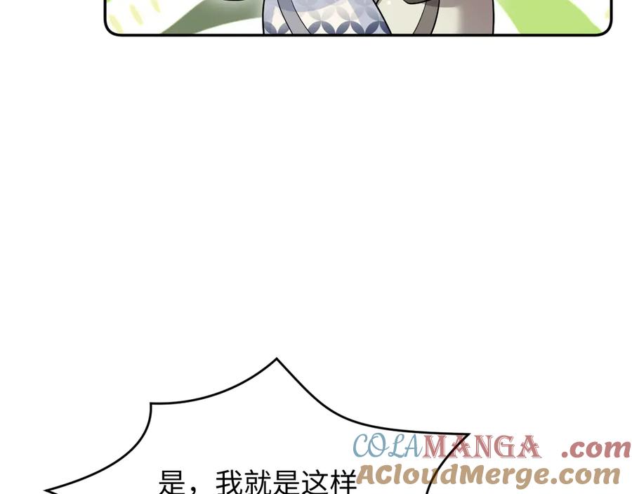 【快穿】绝美白莲在线教学 359 狗男人狗鼻子却怕狗 第25页