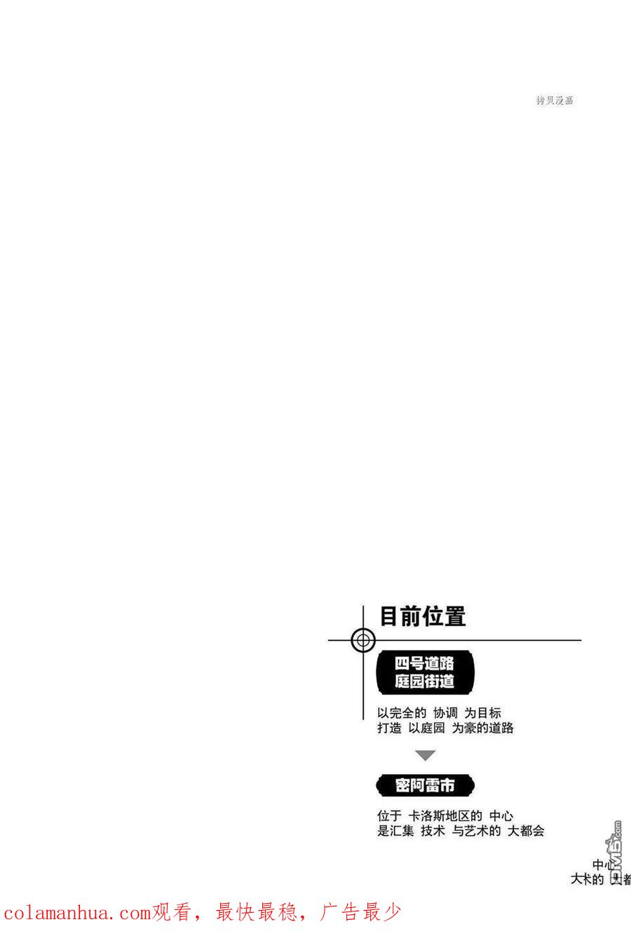 神奇宝贝特別篇 - 第558话 - 第26张图