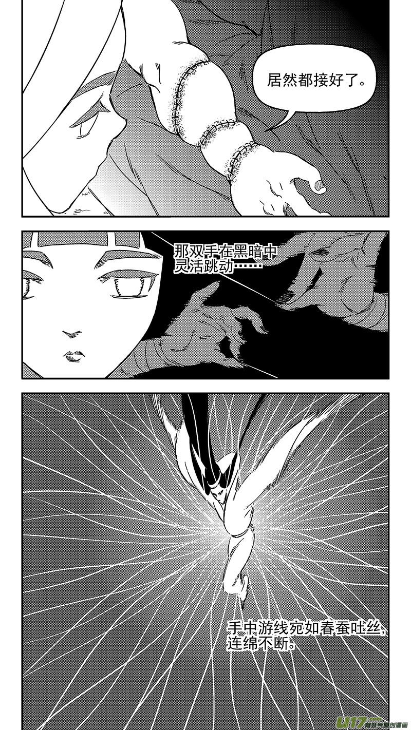 虎x鹤 妖师录 327 莫谷子的目的 第8页