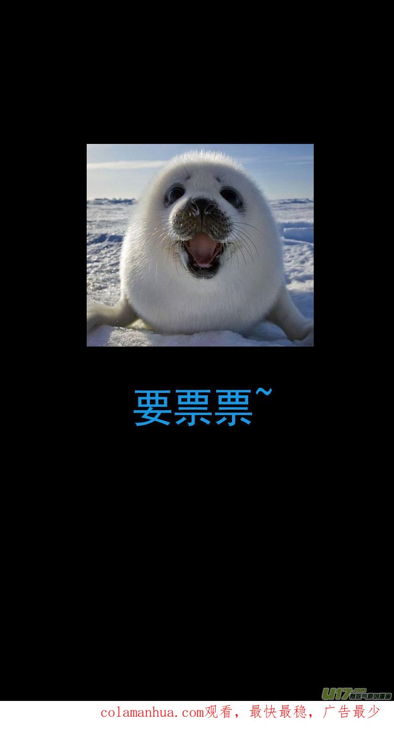 虎x鹤 妖师录 327 莫谷子的目的 第16页