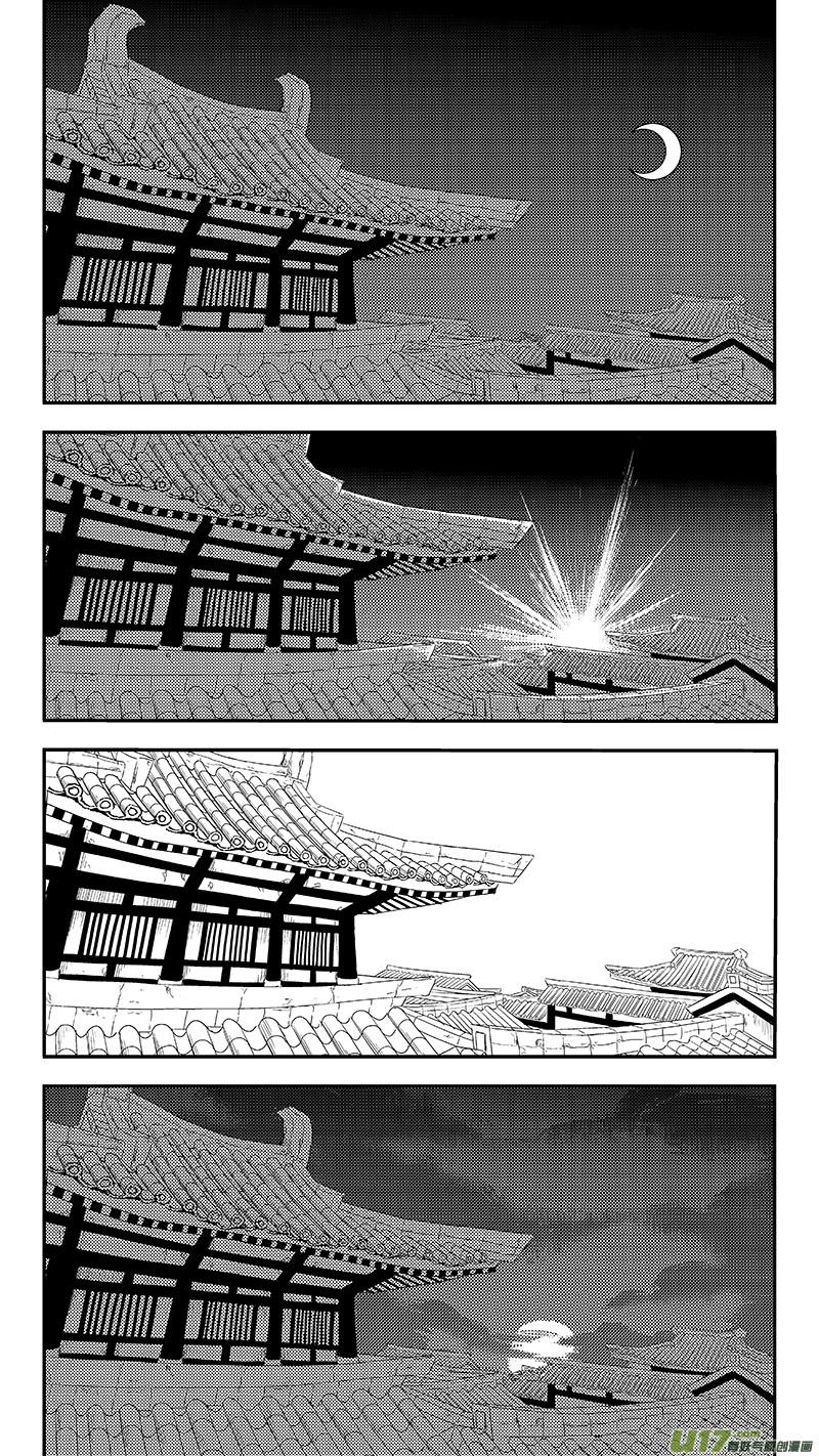 虎x鹤 妖师录 327 莫谷子的目的 第6页