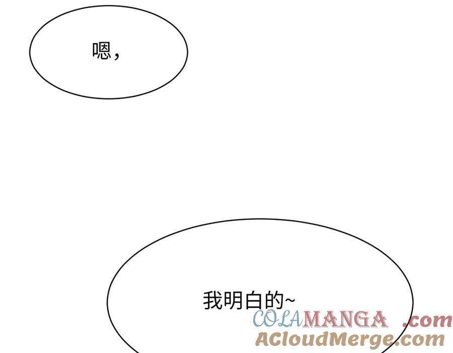 【快穿】绝美白莲在线教学 359 狗男人狗鼻子却怕狗 第105页