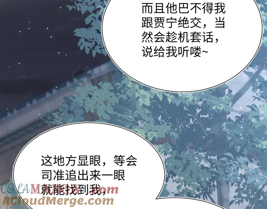 【快穿】绝美白莲在线教学 359 狗男人狗鼻子却怕狗 第49页
