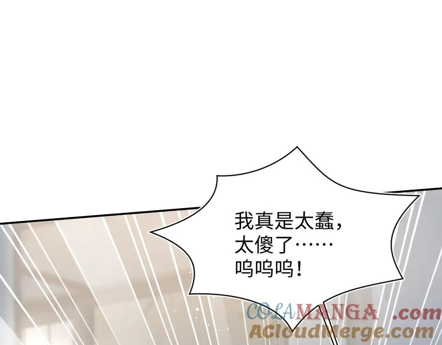 【快穿】绝美白莲在线教学 359 狗男人狗鼻子却怕狗 第37页