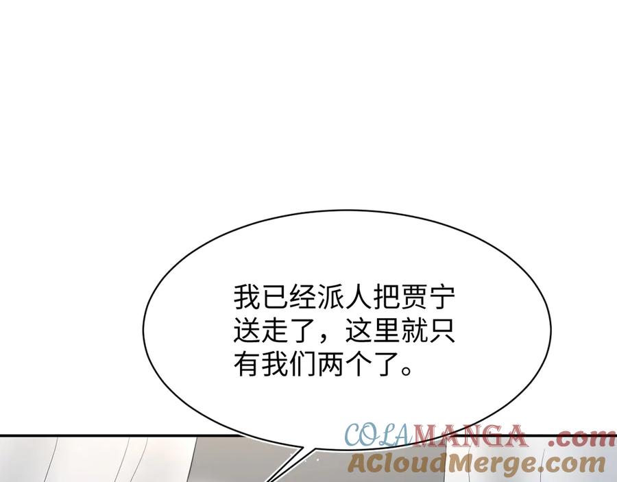 【快穿】绝美白莲在线教学 359 狗男人狗鼻子却怕狗 第97页