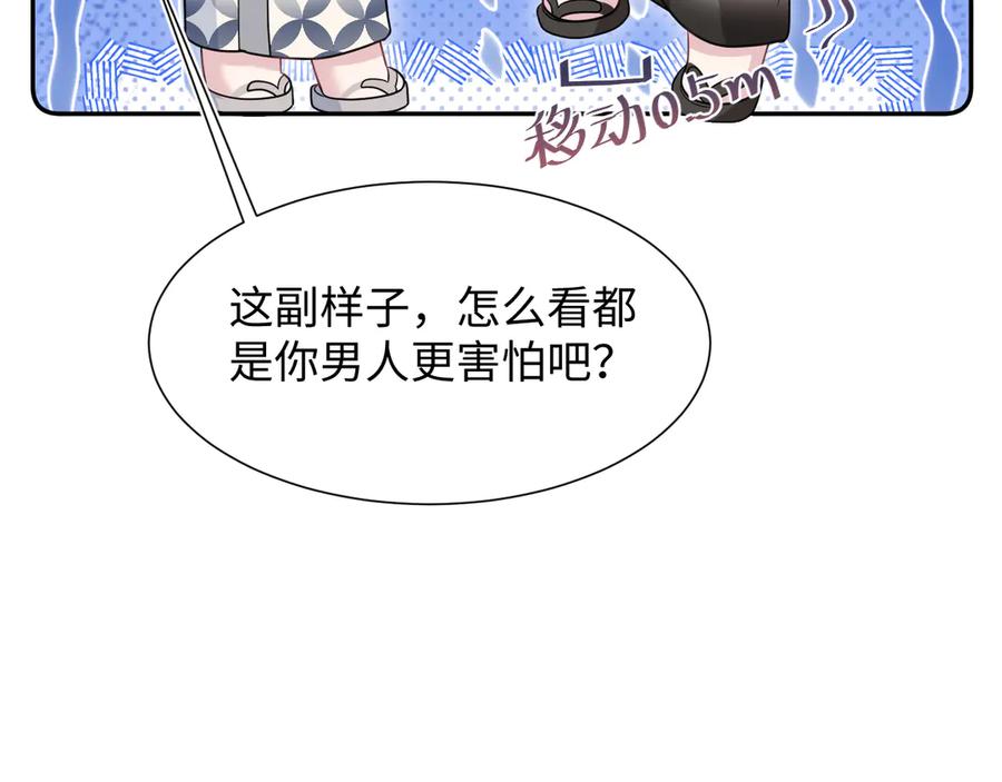 【快穿】绝美白莲在线教学 359 狗男人狗鼻子却怕狗 第78页