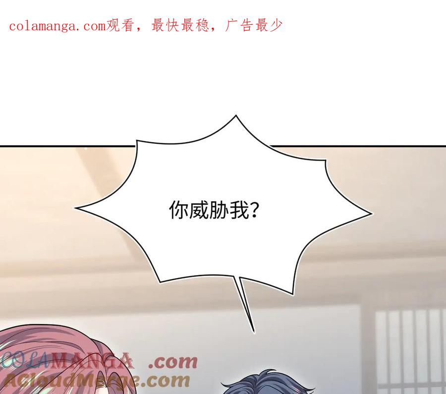 【快穿】绝美白莲在线教学 359 狗男人狗鼻子却怕狗 第1页