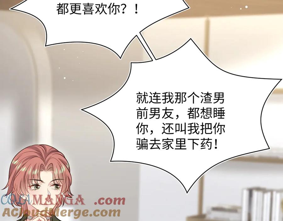 【快穿】绝美白莲在线教学 359 狗男人狗鼻子却怕狗 第29页