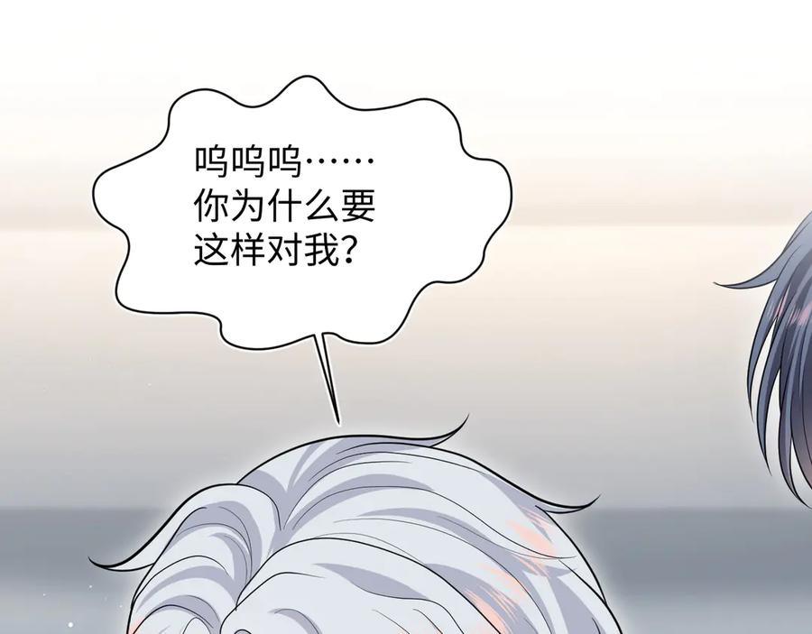 【快穿】绝美白莲在线教学 359 狗男人狗鼻子却怕狗 第32页