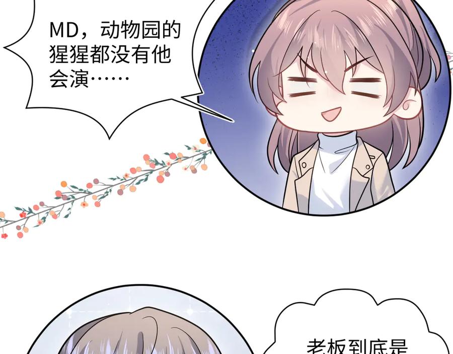 【快穿】绝美白莲在线教学 360 你们不要再打啦 第67页