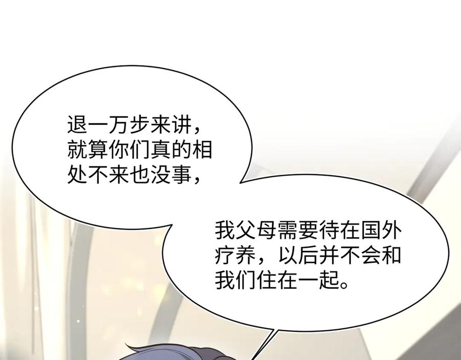 【快穿】绝美白莲在线教学 360 你们不要再打啦 第87页