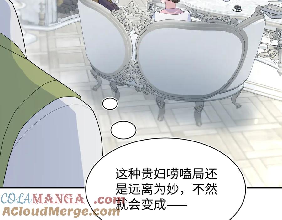 【快穿】绝美白莲在线教学 360 你们不要再打啦 第125页