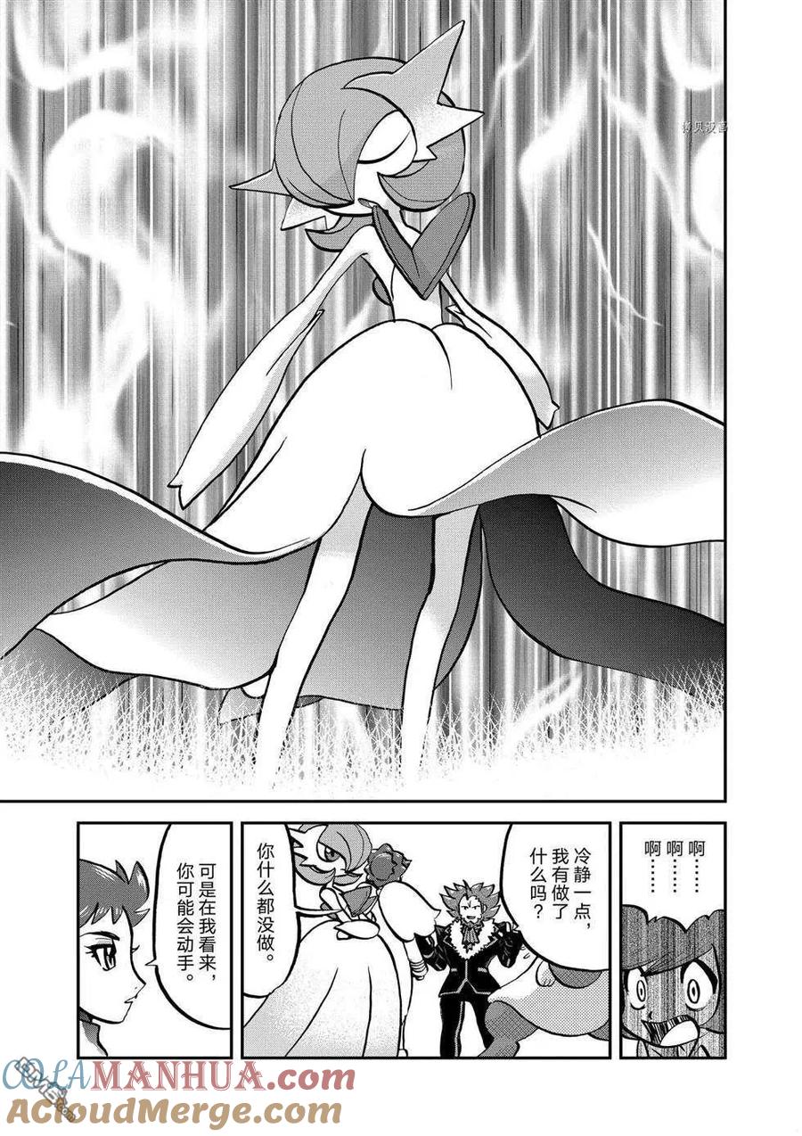 神奇宝贝特別篇 - 第559话 - 第17张图