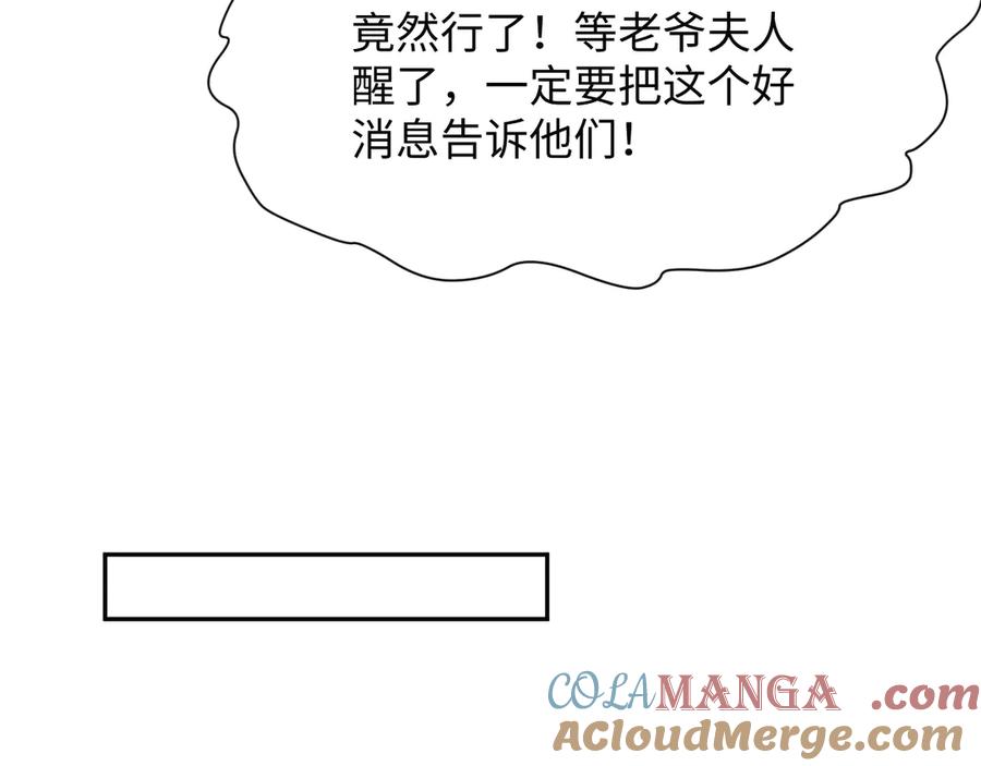 【快穿】绝美白莲在线教学 360 你们不要再打啦 第117页