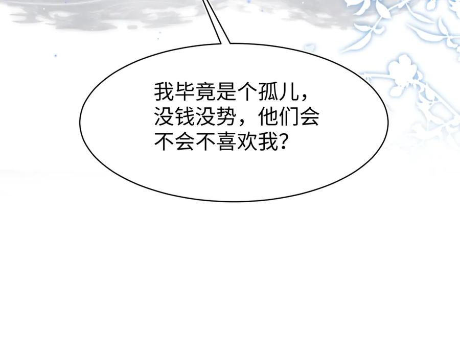 【快穿】绝美白莲在线教学 360 你们不要再打啦 第12页