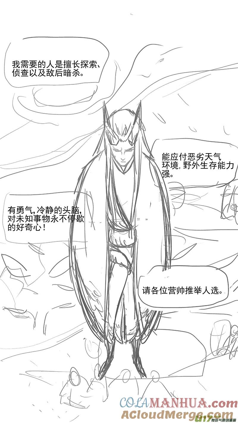虎x鹤 妖师录 328 推荐 第13页