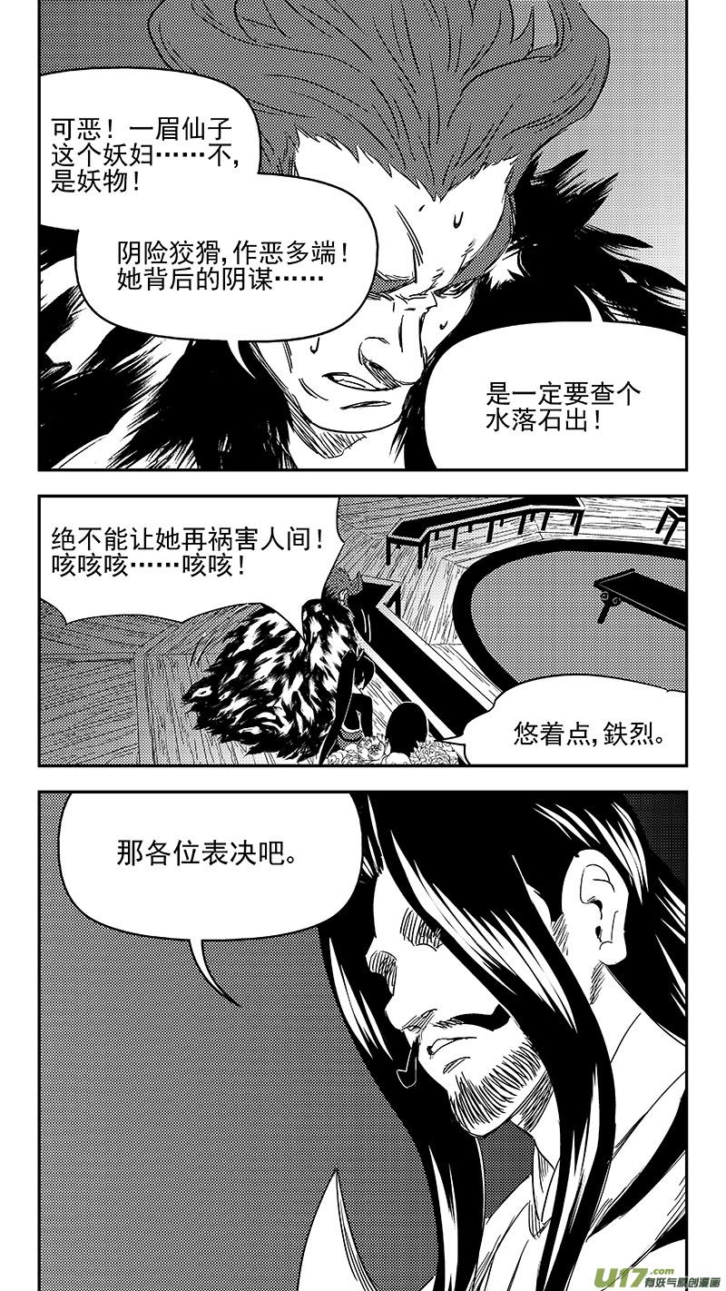 虎x鹤 妖师录 328 推荐 第6页