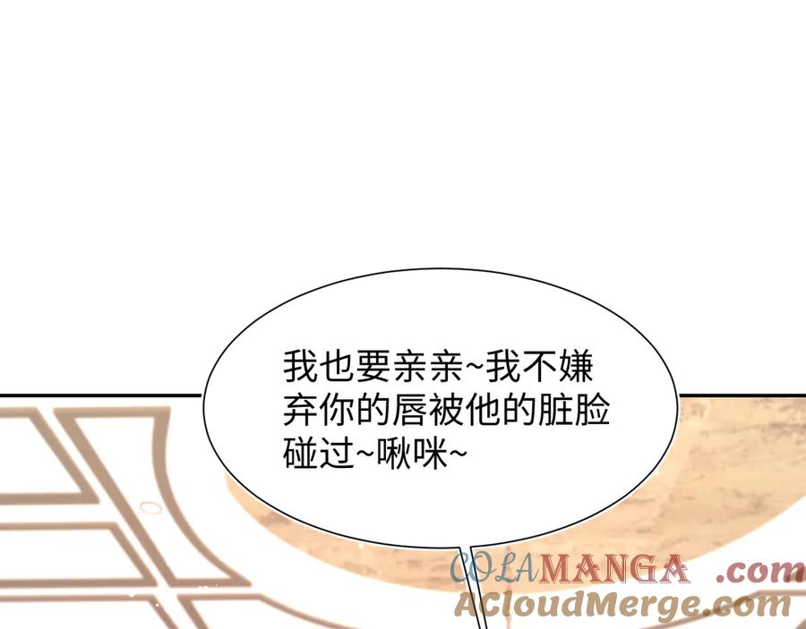 【快穿】绝美白莲在线教学 360 你们不要再打啦 第41页