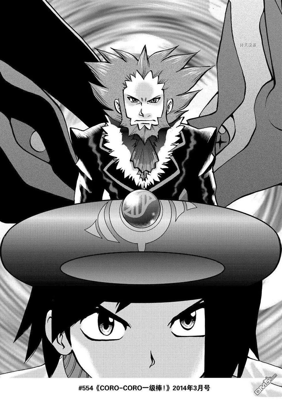 神奇宝贝特別篇 - 第559话 - 第32张图