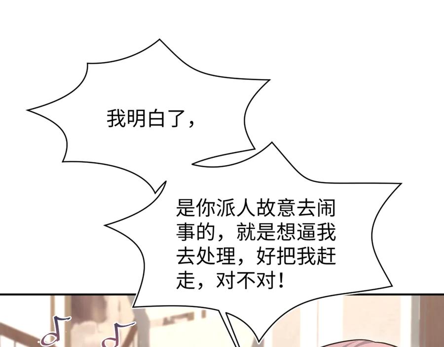【快穿】绝美白莲在线教学 360 你们不要再打啦 第60页