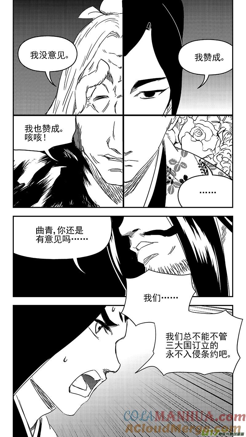 虎x鹤 妖师录 328 推荐 第7页