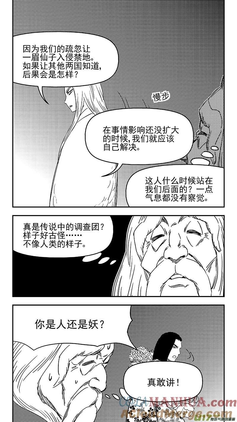 虎x鹤 妖师录 328 推荐 第9页