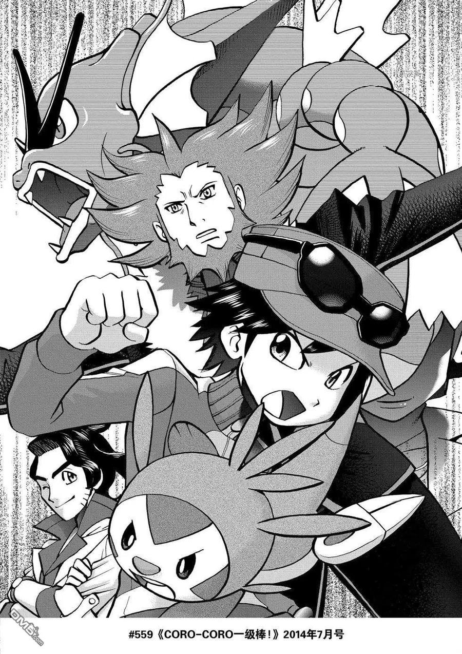 神奇宝贝特別篇 - 第559话 - 第36张图