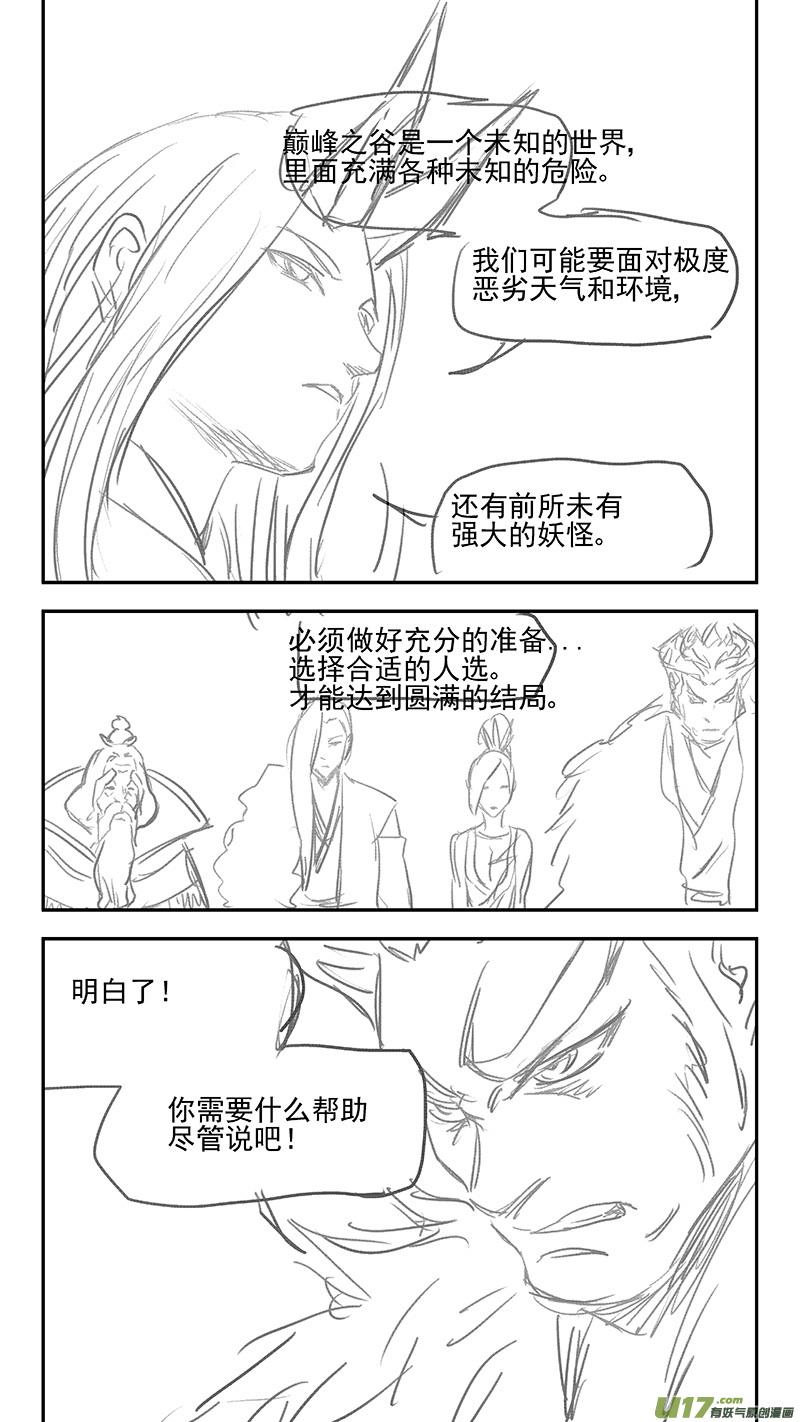 虎x鹤 妖师录 328 推荐 第12页