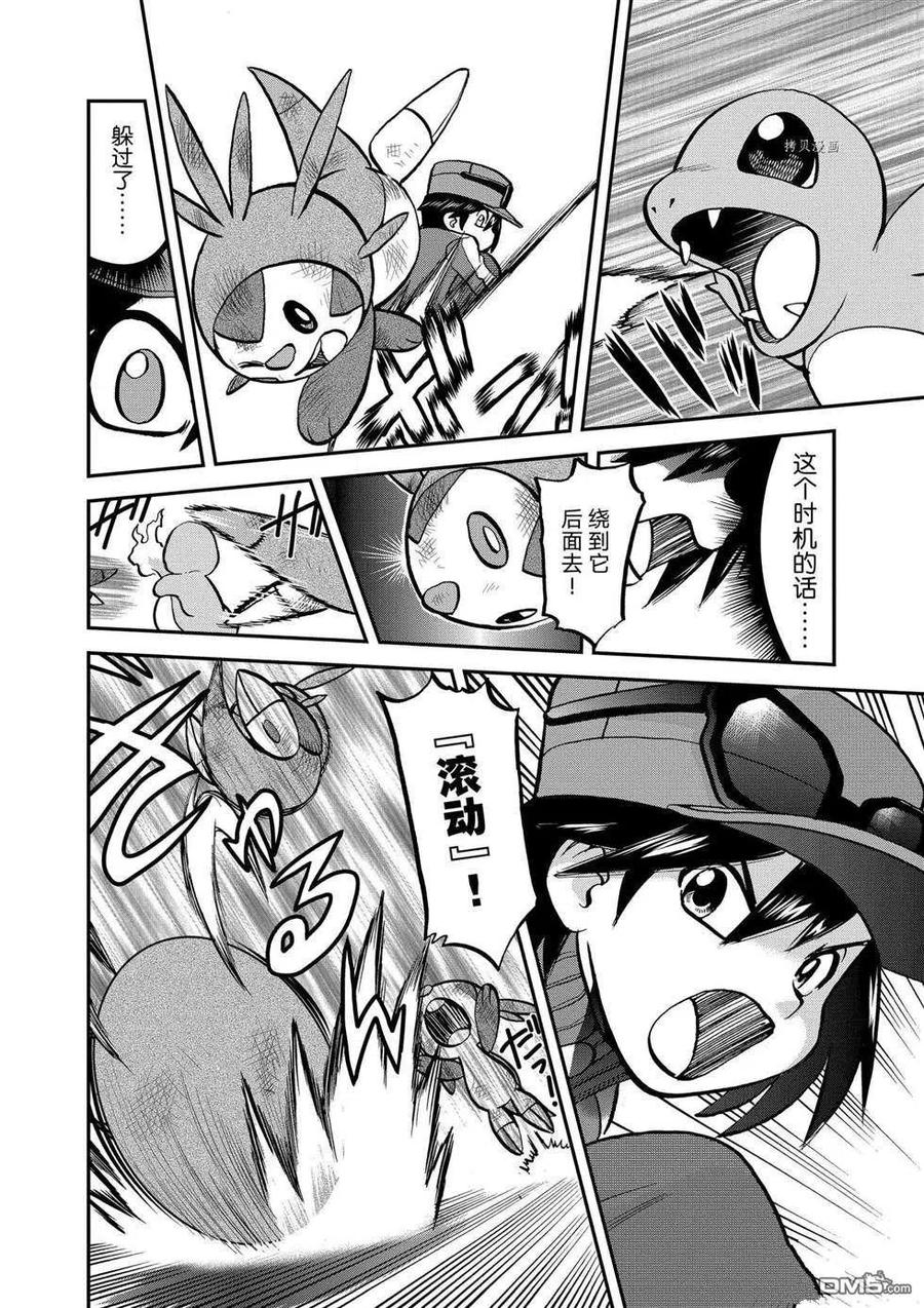 神奇宝贝特別篇 - 第559话 - 第10张图