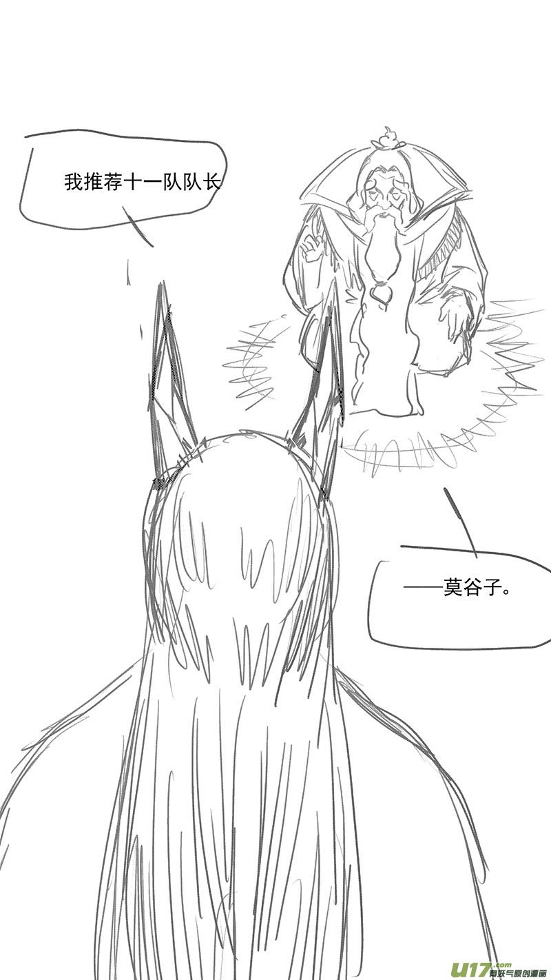 虎x鹤 妖师录 328 推荐 第16页