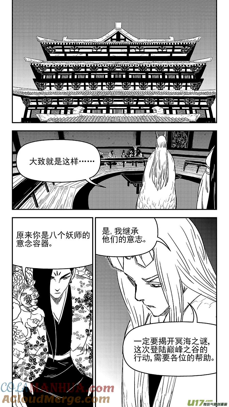 虎x鹤 妖师录 328 推荐 第11页
