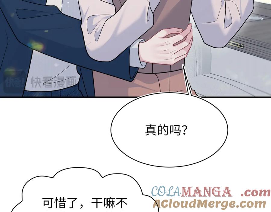 【快穿】绝美白莲在线教学 360 你们不要再打啦 第85页