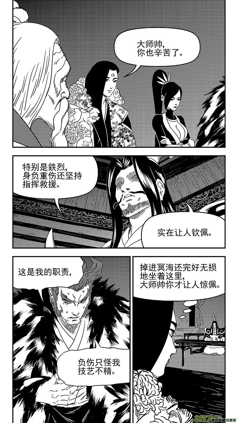 虎x鹤 妖师录 328 推荐 第2页