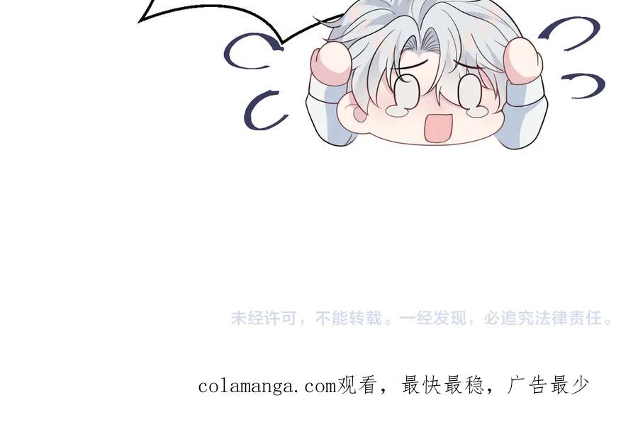 【快穿】绝美白莲在线教学 360 你们不要再打啦 第130页