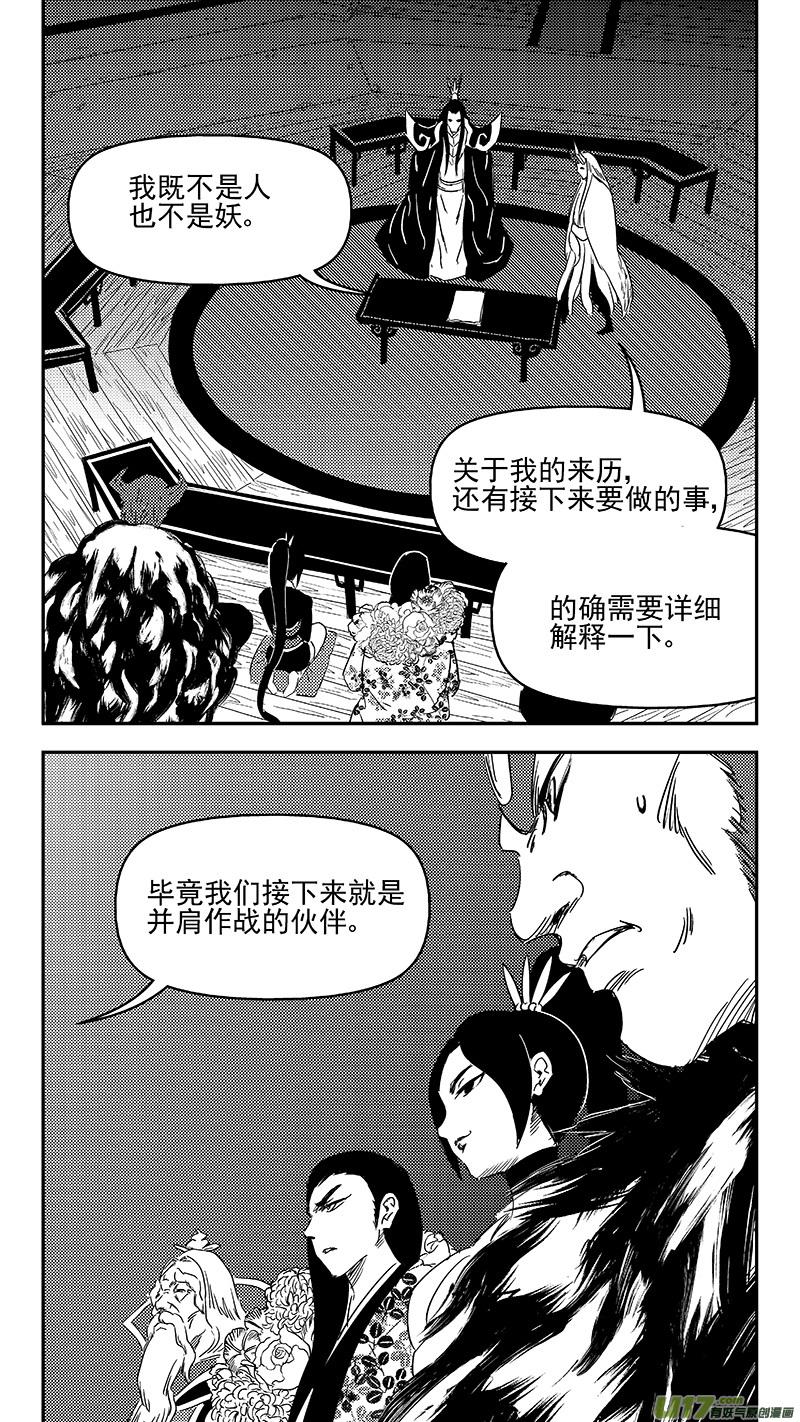虎x鹤 妖师录 328 推荐 第10页