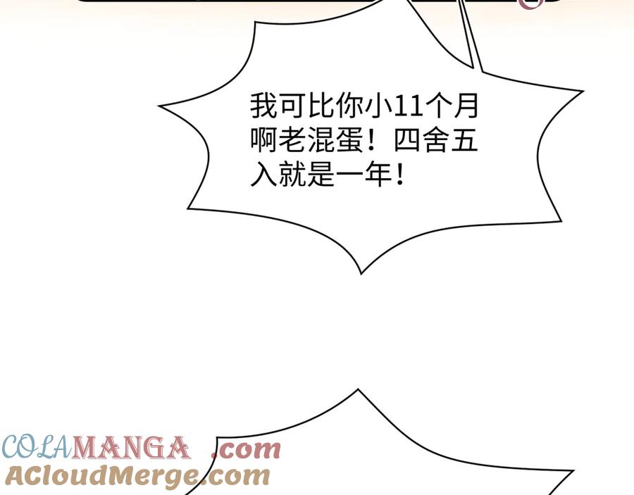 【快穿】绝美白莲在线教学 360 你们不要再打啦 第37页