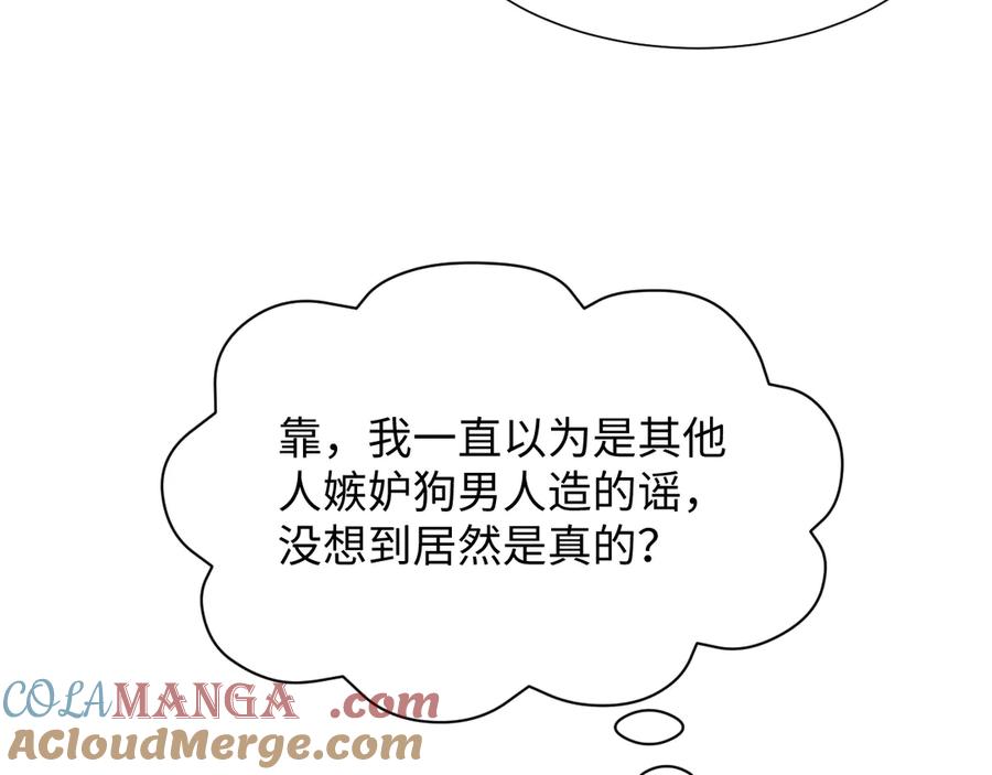【快穿】绝美白莲在线教学 360 你们不要再打啦 第93页