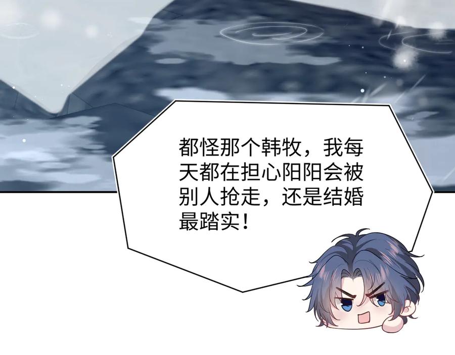 【快穿】绝美白莲在线教学 360 你们不要再打啦 第6页