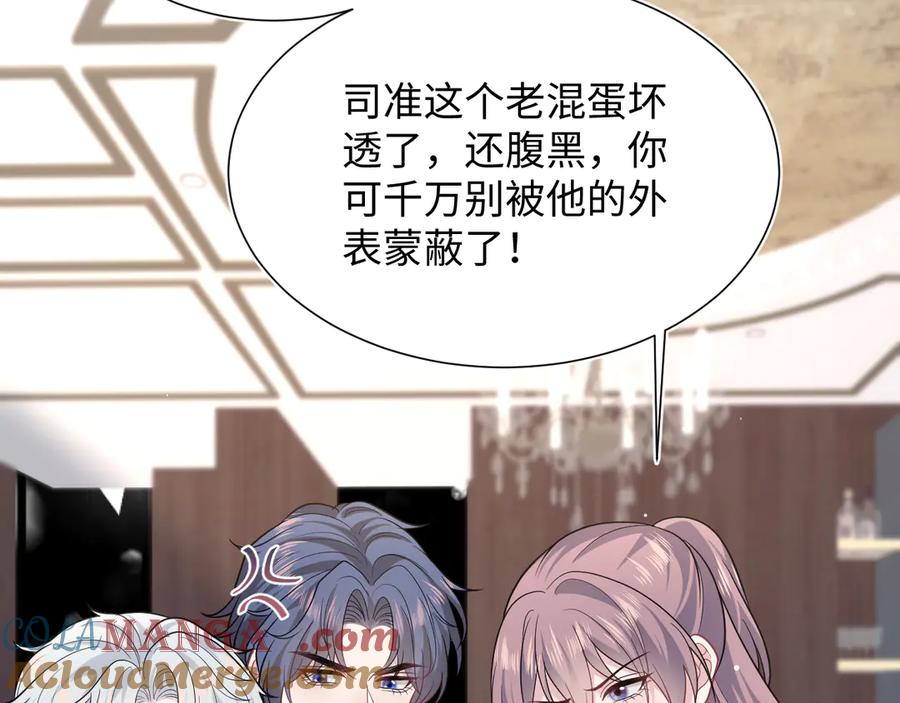 【快穿】绝美白莲在线教学 360 你们不要再打啦 第25页