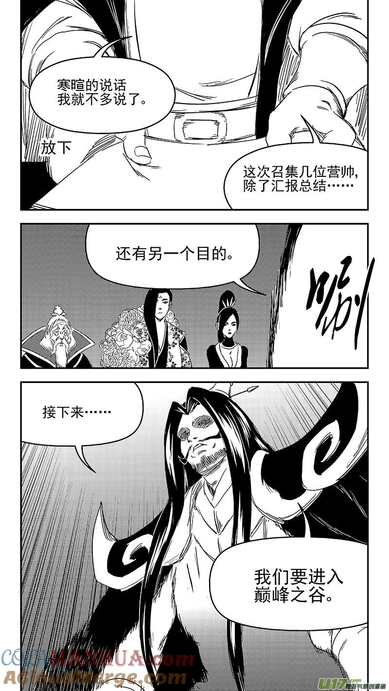 虎x鹤 妖师录 328 推荐 第3页