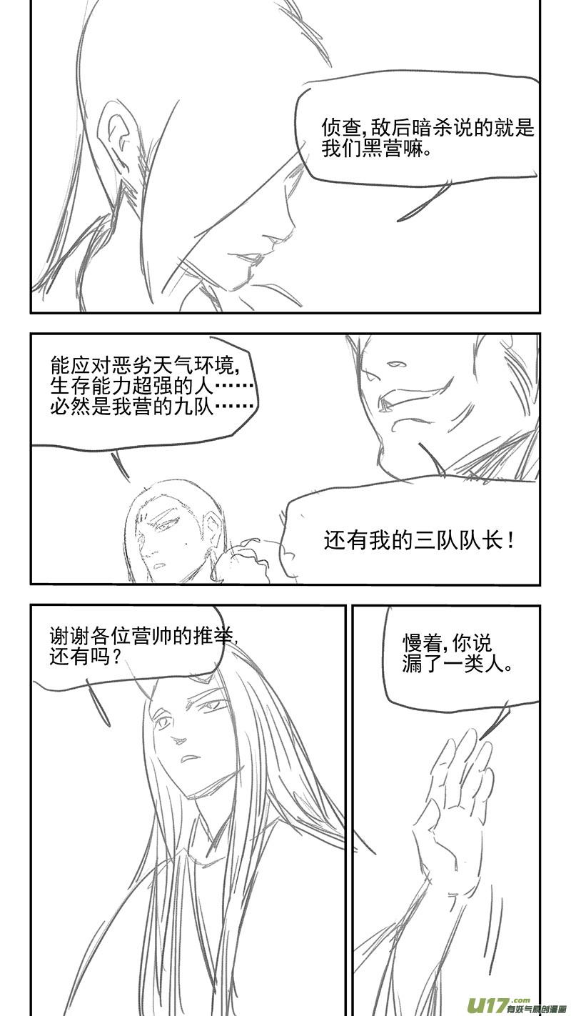 虎x鹤 妖师录 328 推荐 第14页