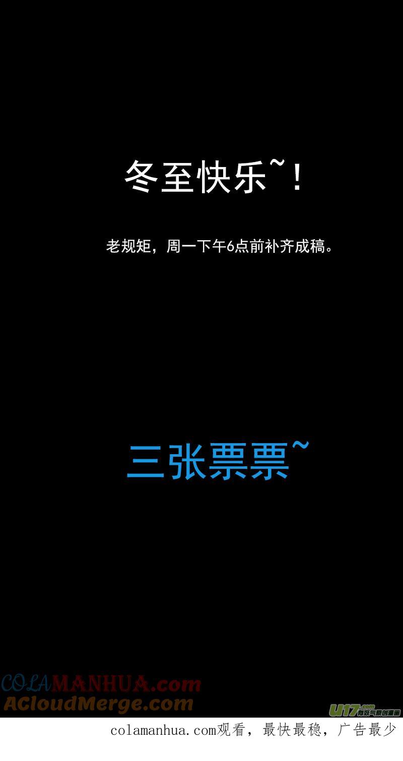 虎x鹤 妖师录 328 推荐 第17页