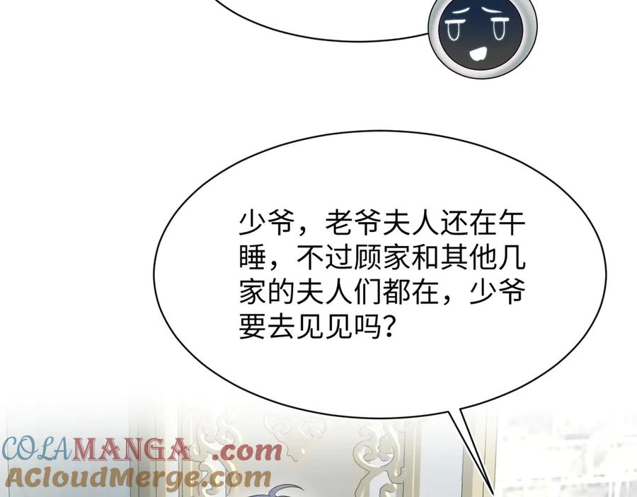 【快穿】绝美白莲在线教学 360 你们不要再打啦 第109页